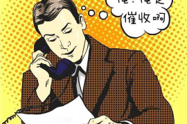 金阳融资清欠服务